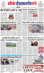 Faridkot - Sri Muktsar Sahib Bani