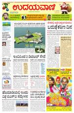 Hubballi Edition