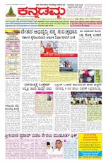 Kannadamma Daily Hubli