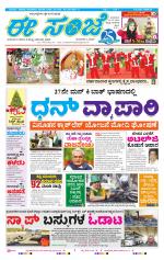 eESANJE :  Hubli -Dharwad 