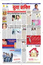 युवाशक्ति