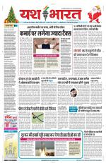 Yashbharat Narsinghpur