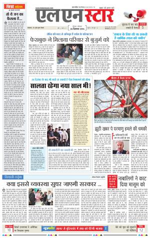 LN STAR DAILY  monday