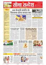 Jaipur Seema Sandesh 