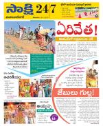 Mahabubnagar District