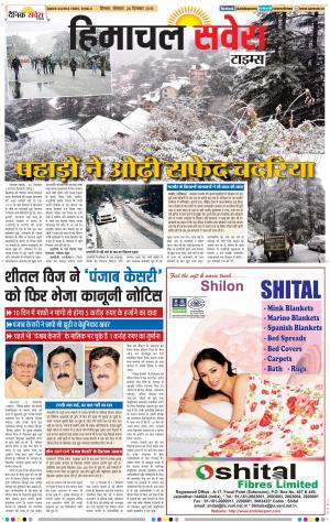 Himachal