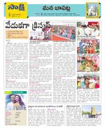 Guntur Constituencies