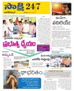 Nagarkurnool District