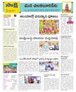 Guntur Amaravathi Constituencies