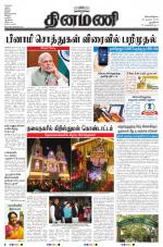 Dinamani - New Delhi