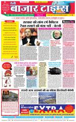 Daily Bazar Times