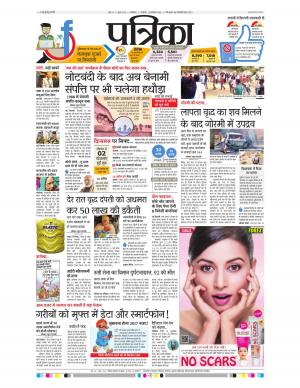 Shivpuri Patrika