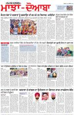 Punjabi Tribune (Majha/Doaba)