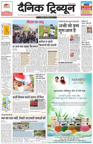 DT_26_December_2016_Gurgaon