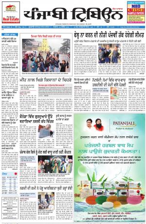 PT_26_December_2016_Delhi