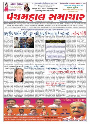 PMS-26-12-2016