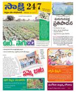 Komaram Bheem District