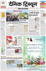 Dainik Tribune (Karnal Edition)