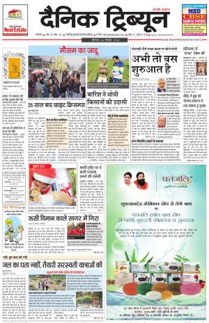 DT_26_December_2016_Karnal