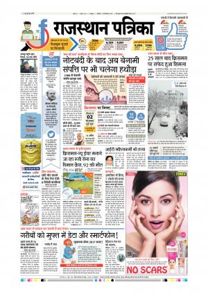 Udaipur Daak Edition