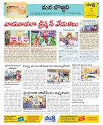 Vijayanagaram Constituencies