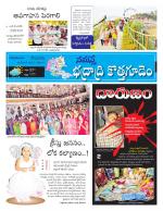 Bhadradri Kothagudem