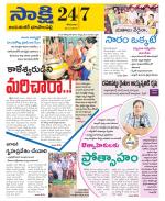 Jayashankar District