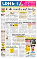 पुणे शहर आवृत्ती