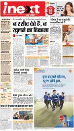Jamshedpur Hindi ePaper, Jamshedpur Hindi Newspaper - InextLive