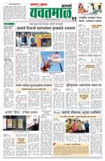 Yavatmal-Wardha Edition