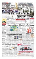 Divya Himachal Chandigarh+Mera Shimla +Aastha