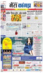 Divya Himachal Dharamsala+ Mera Kangra +Aastha