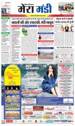 Divya Himachal Dharamsala+Mera Mandi +Aastha