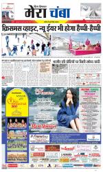 Divya Himachal Dharamsala+Mera Chamba+Aastha