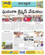 Prakasam Constituencies