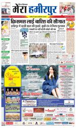 Divya Himachal Dharamsala+Mera Hamirpur +Aastha