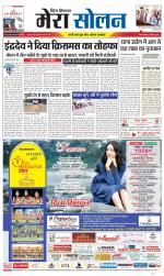 Divya Himachal Shimla+Mera Solan +Aastha