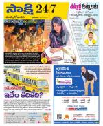 East Godavari District