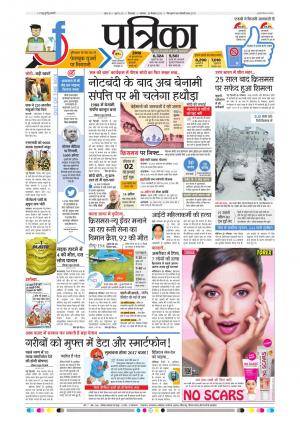 Chhindwara Patrika