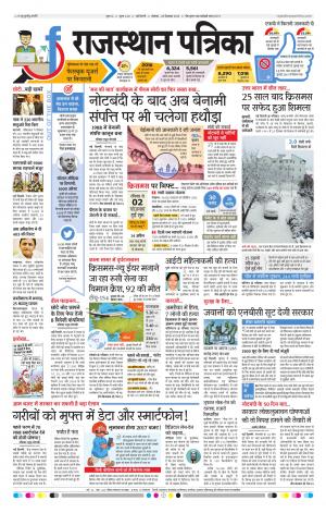 delhi edition paper