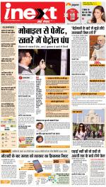 Agra Hindi ePaper, Agra Hindi Newspaper – InextLive
