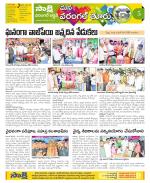 Hanamakonda Constituencies