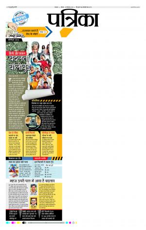 Uttar Pradesh 26-12-2016