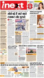 Varanasi Hindi ePaper, Varanasi Hindi Newspaper - InextLive