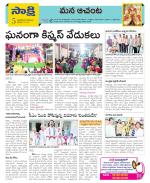 West Godavari Constituencies