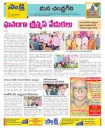 Chittoor Constituencies