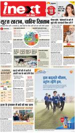 Ranchi Hindi ePaper, Ranchi Hindi Newspaper - InextLive