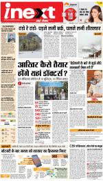 Dehradun Hindi ePaper, Dehradun Hindi Newspaper - InextLive