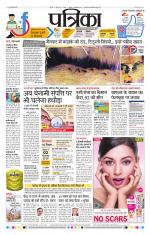Patrika Bhilai