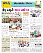 East Godavari Divisions